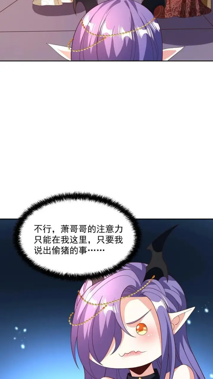 漫画《完了啊！女帝的软饭丈夫居然无敌》第187话 小调皮第18张图