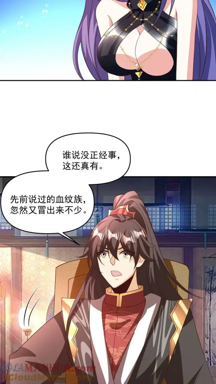 漫画《完了啊！女帝的软饭丈夫居然无敌》第187话 小调皮第19张图