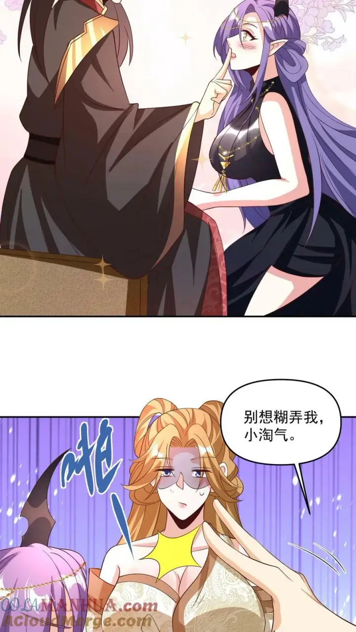 漫画《完了啊！女帝的软饭丈夫居然无敌》第187话 小调皮第23张图
