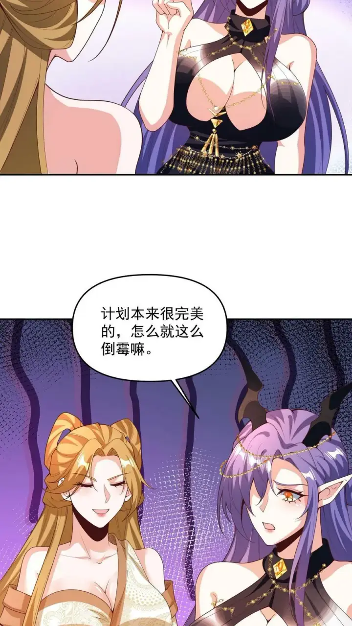 漫画《完了啊！女帝的软饭丈夫居然无敌》第187话 小调皮第8张图