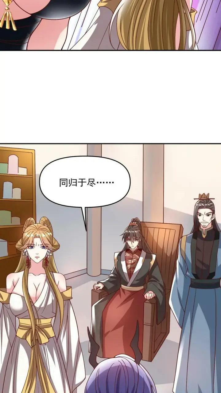 漫画《完了啊！女帝的软饭丈夫居然无敌》第188话 单纯的吵架然后打死对方第10张图