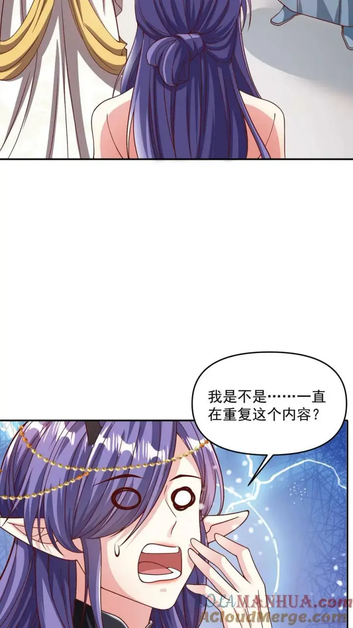 漫画《完了啊！女帝的软饭丈夫居然无敌》第188话 单纯的吵架然后打死对方第11张图