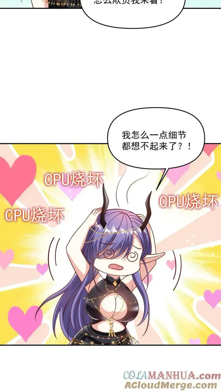 漫画《完了啊！女帝的软饭丈夫居然无敌》第188话 单纯的吵架然后打死对方第13张图