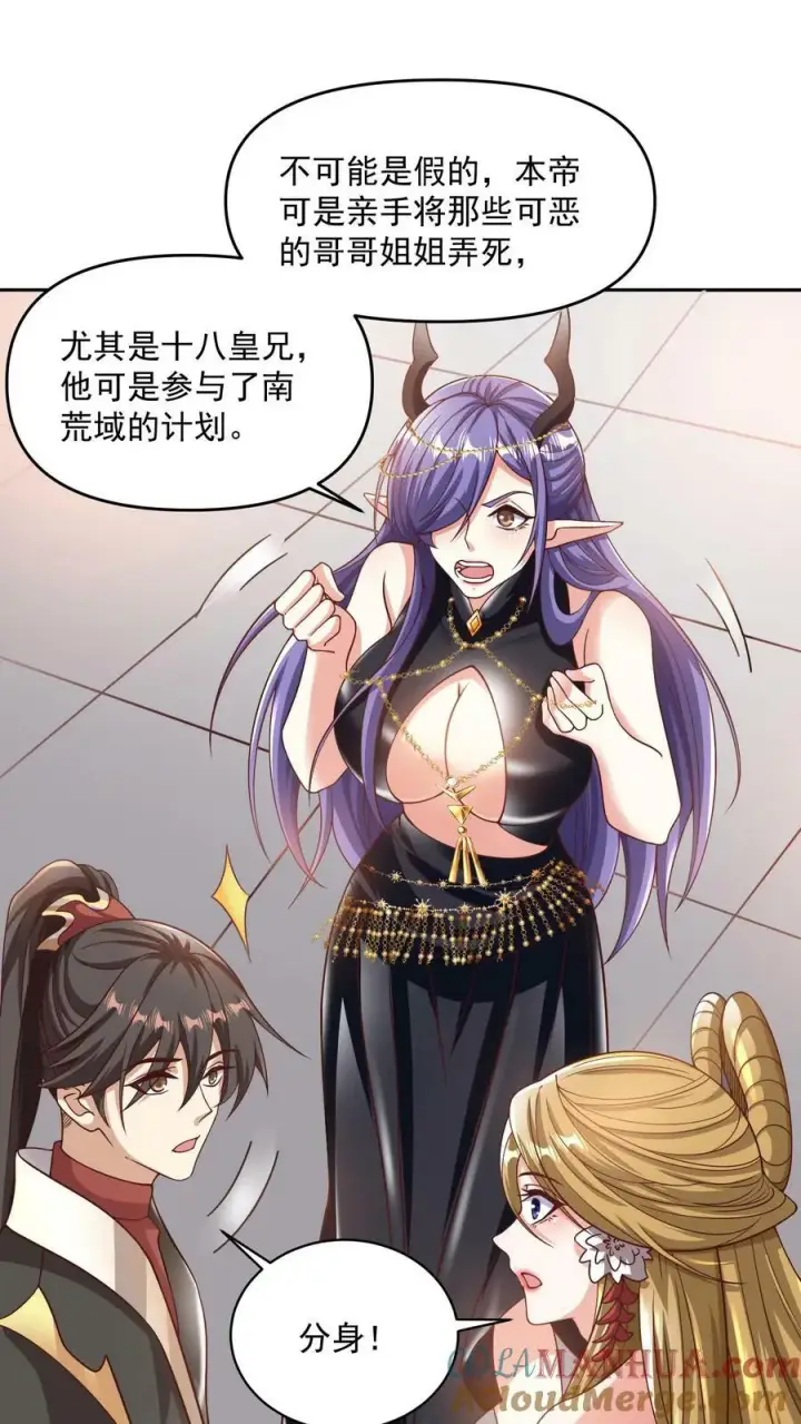 漫画《完了啊！女帝的软饭丈夫居然无敌》第188话 单纯的吵架然后打死对方第15张图