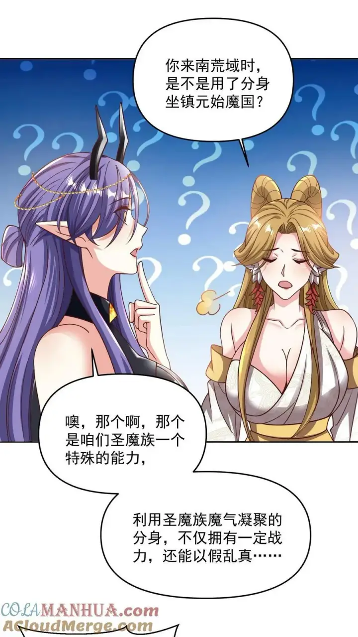 漫画《完了啊！女帝的软饭丈夫居然无敌》第188话 单纯的吵架然后打死对方第17张图