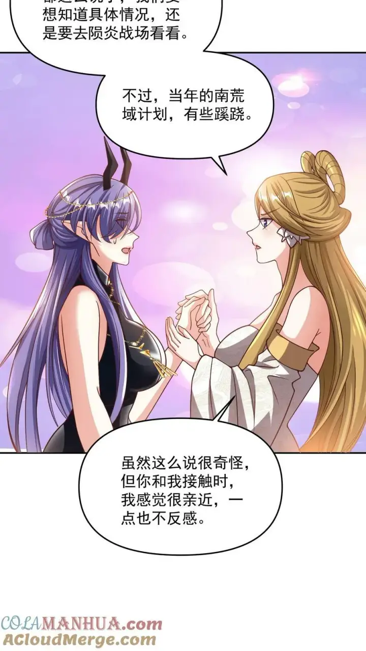 漫画《完了啊！女帝的软饭丈夫居然无敌》第188话 单纯的吵架然后打死对方第19张图