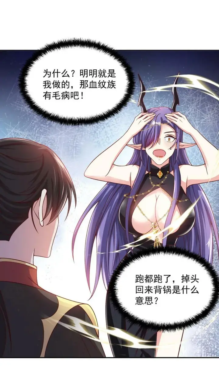 漫画《完了啊！女帝的软饭丈夫居然无敌》第188话 单纯的吵架然后打死对方第2张图