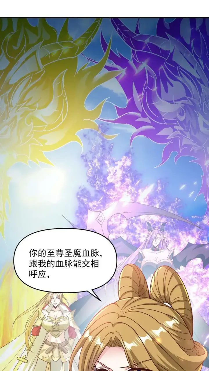 漫画《完了啊！女帝的软饭丈夫居然无敌》第188话 单纯的吵架然后打死对方第20张图