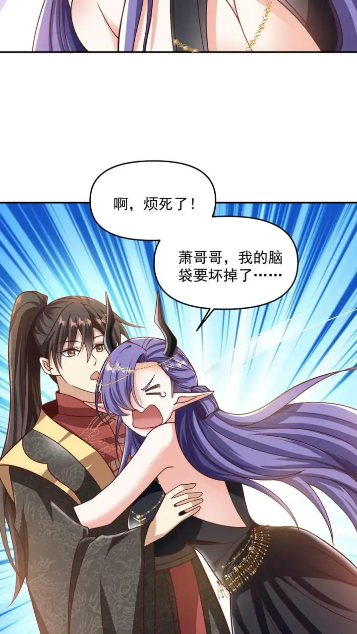 漫画《完了啊！女帝的软饭丈夫居然无敌》第188话 单纯的吵架然后打死对方第22张图