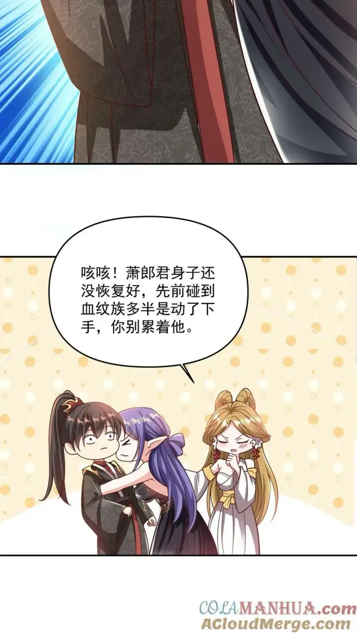 漫画《完了啊！女帝的软饭丈夫居然无敌》第188话 单纯的吵架然后打死对方第23张图