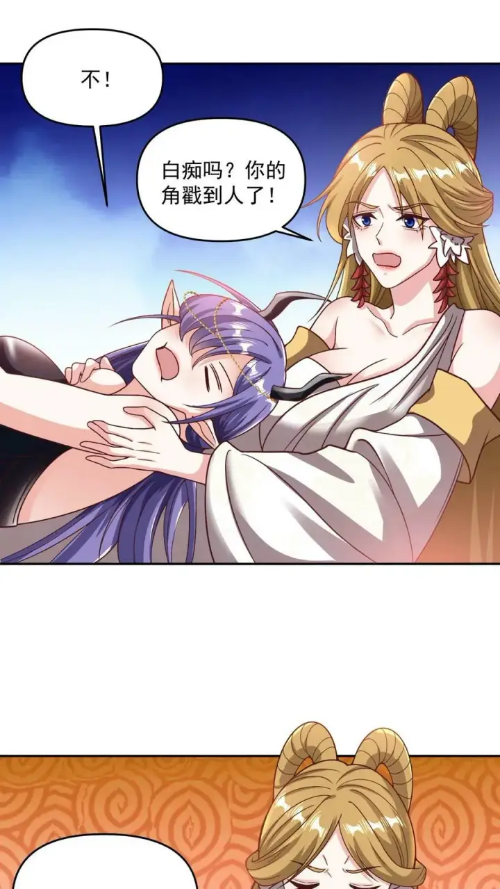 漫画《完了啊！女帝的软饭丈夫居然无敌》第188话 单纯的吵架然后打死对方第24张图