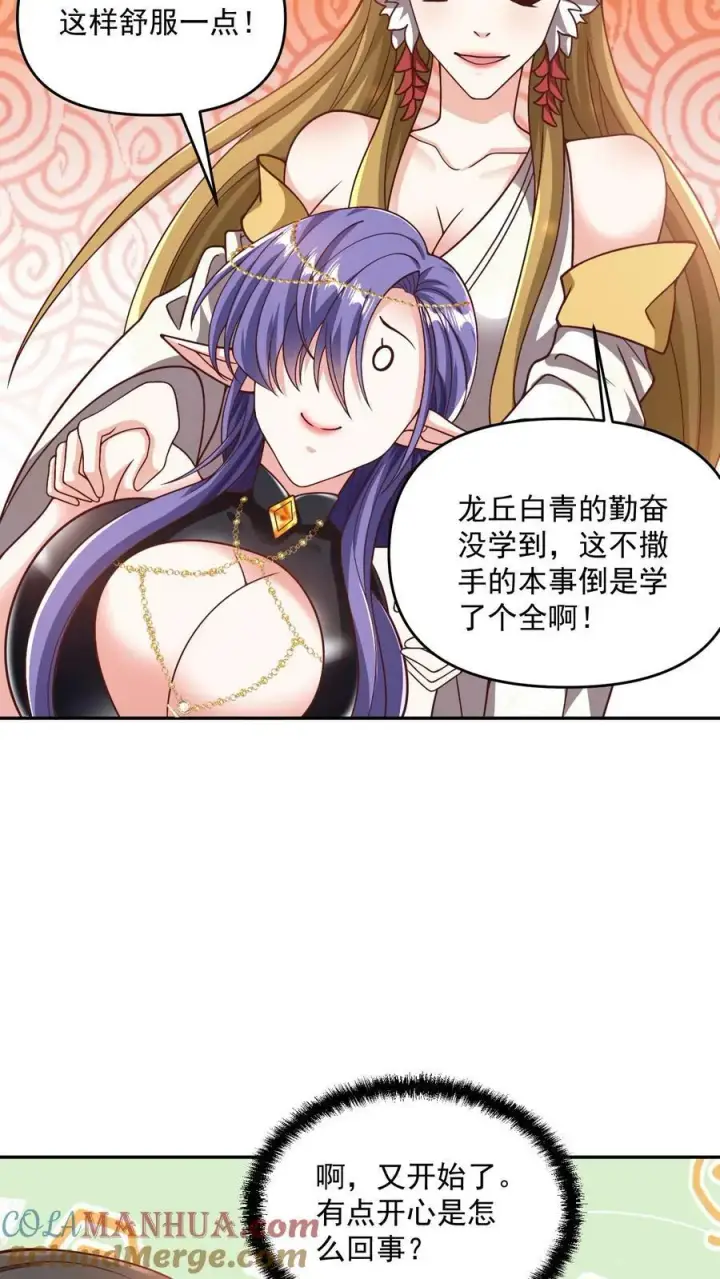 漫画《完了啊！女帝的软饭丈夫居然无敌》第188话 单纯的吵架然后打死对方第25张图