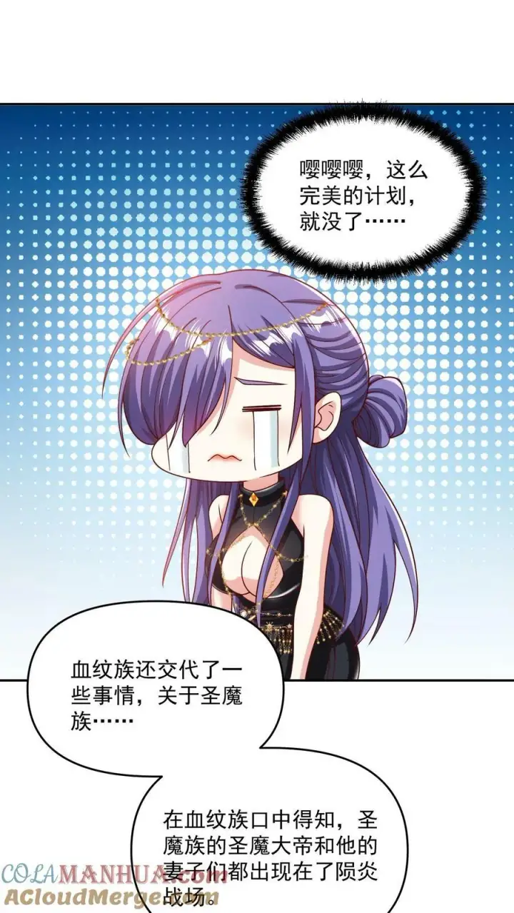 漫画《完了啊！女帝的软饭丈夫居然无敌》第188话 单纯的吵架然后打死对方第3张图