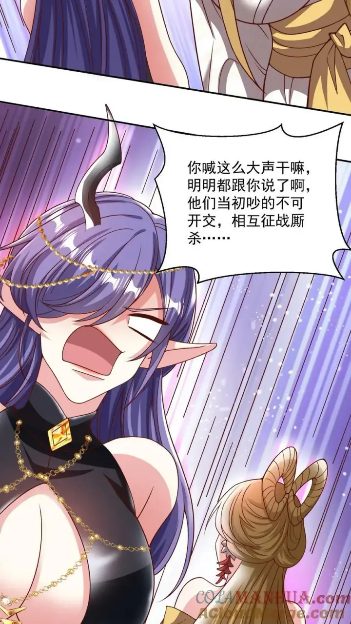 漫画《完了啊！女帝的软饭丈夫居然无敌》第188话 单纯的吵架然后打死对方第9张图