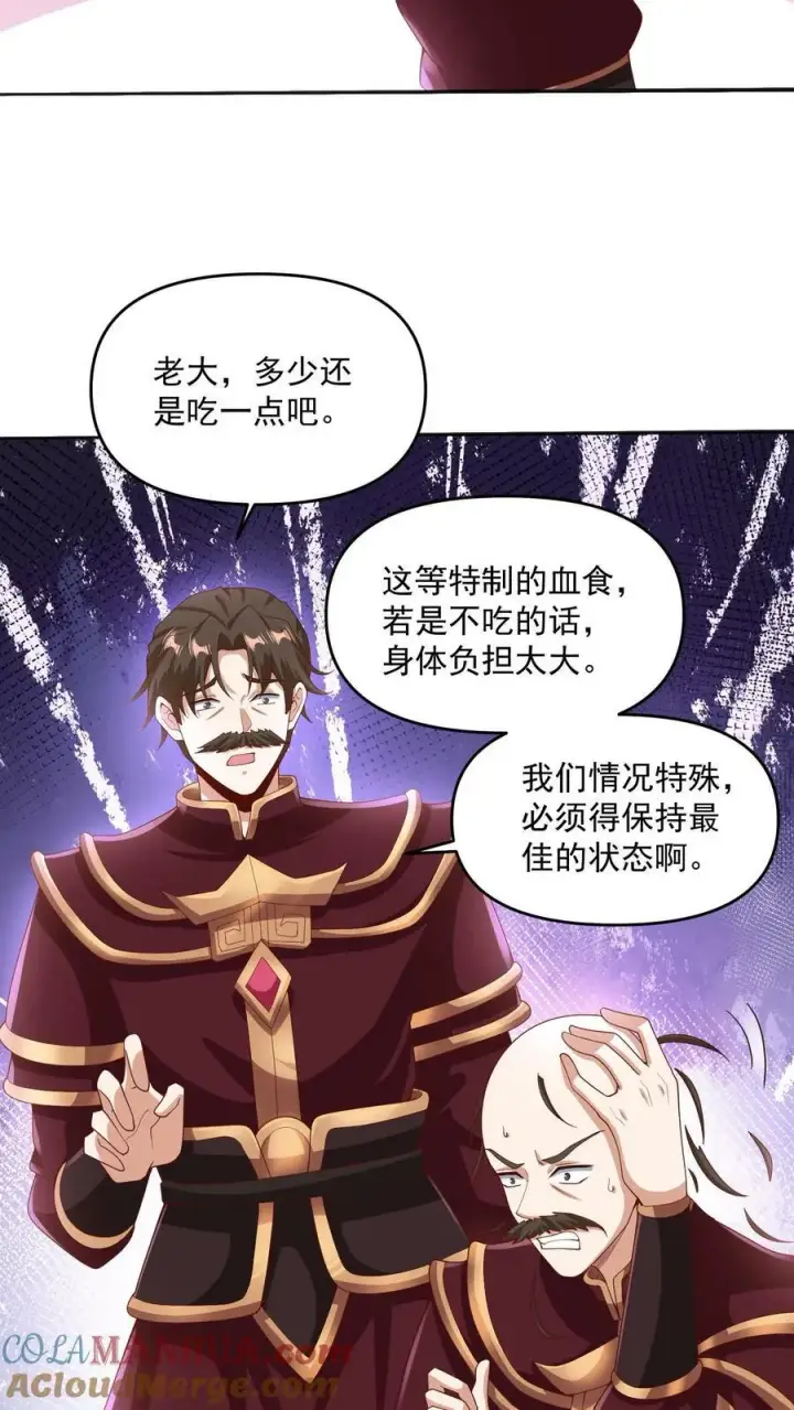 漫画《完了啊！女帝的软饭丈夫居然无敌》第189话 气秃了第11张图
