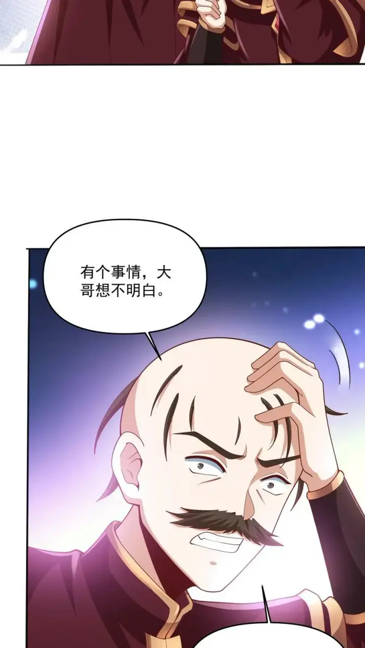 漫画《完了啊！女帝的软饭丈夫居然无敌》第189话 气秃了第12张图