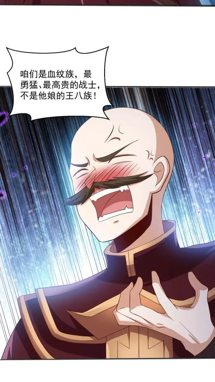 漫画《完了啊！女帝的软饭丈夫居然无敌》第189话 气秃了第16张图