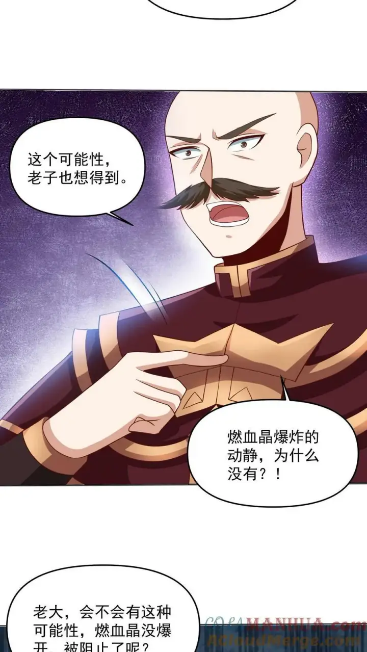 漫画《完了啊！女帝的软饭丈夫居然无敌》第189话 气秃了第19张图