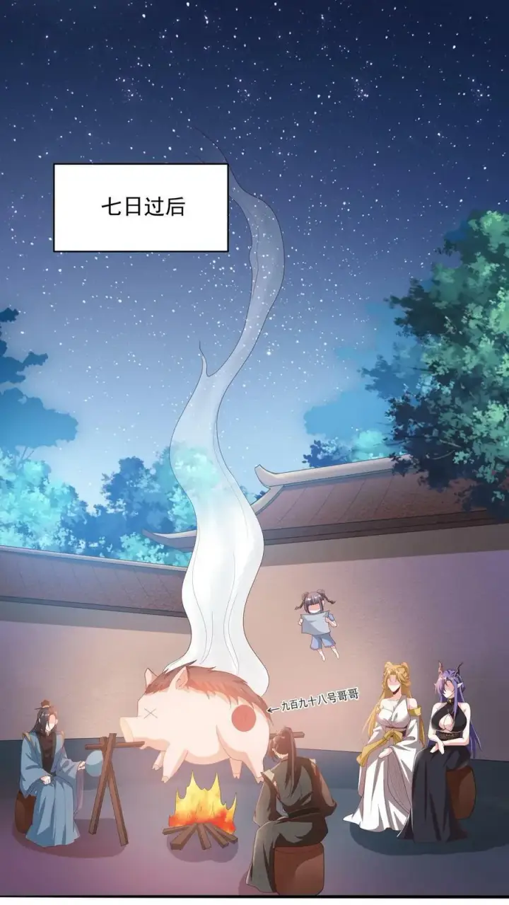漫画《完了啊！女帝的软饭丈夫居然无敌》第189话 气秃了第2张图