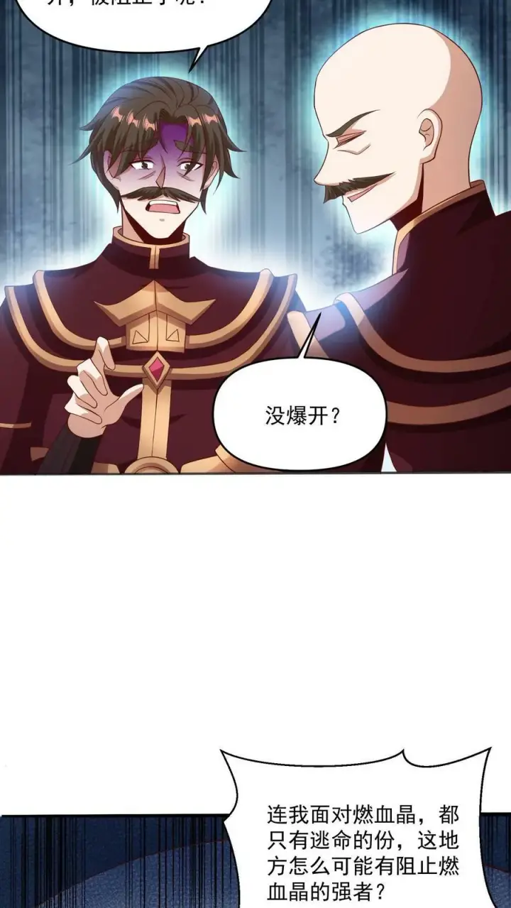 漫画《完了啊！女帝的软饭丈夫居然无敌》第189话 气秃了第20张图