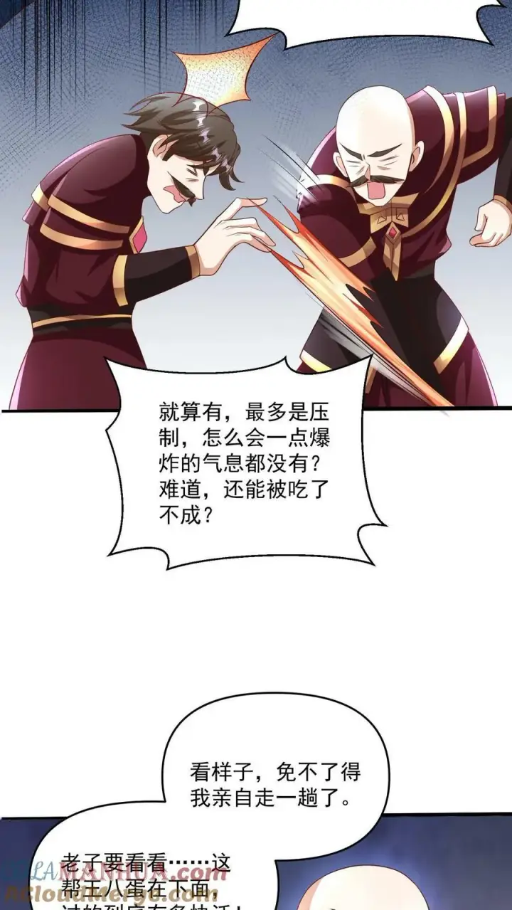 漫画《完了啊！女帝的软饭丈夫居然无敌》第189话 气秃了第21张图