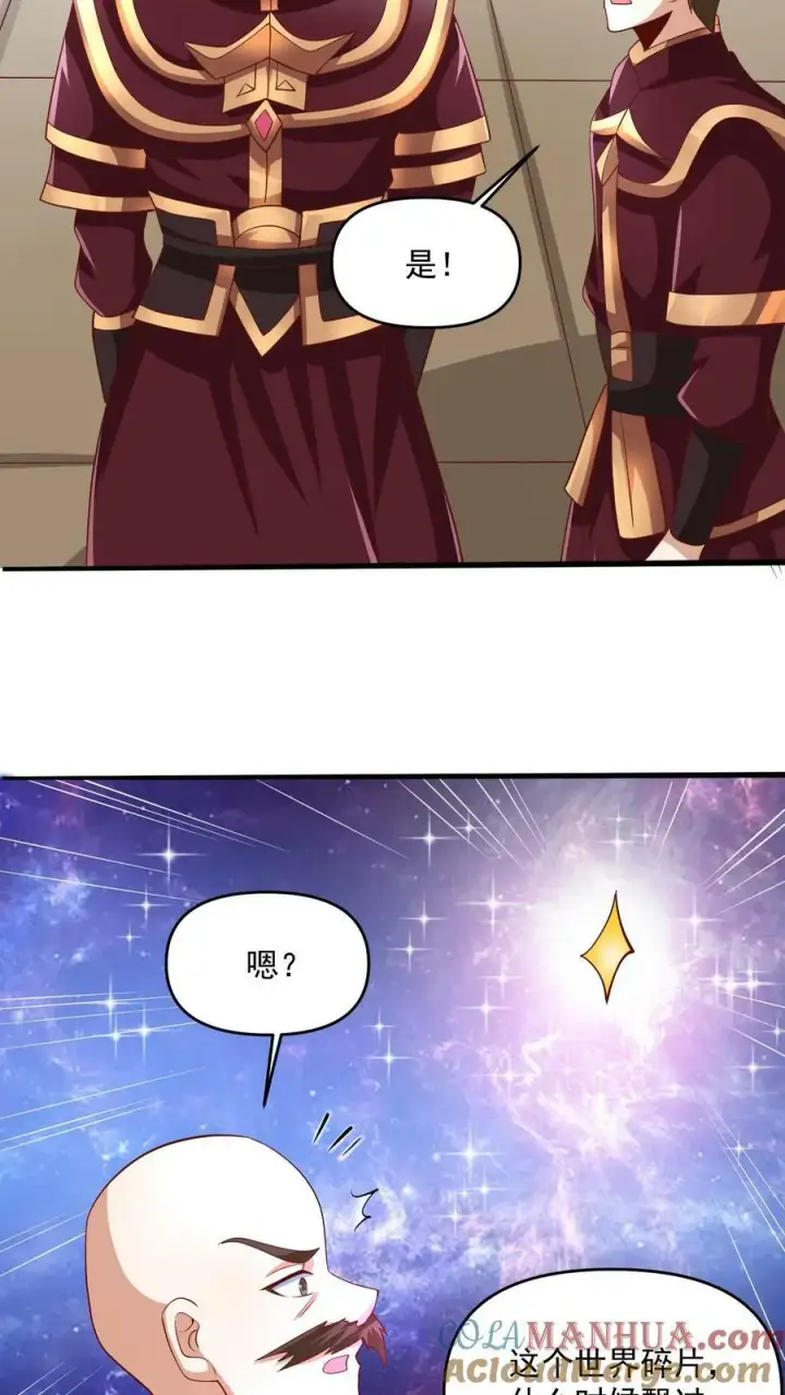 漫画《完了啊！女帝的软饭丈夫居然无敌》第189话 气秃了第23张图