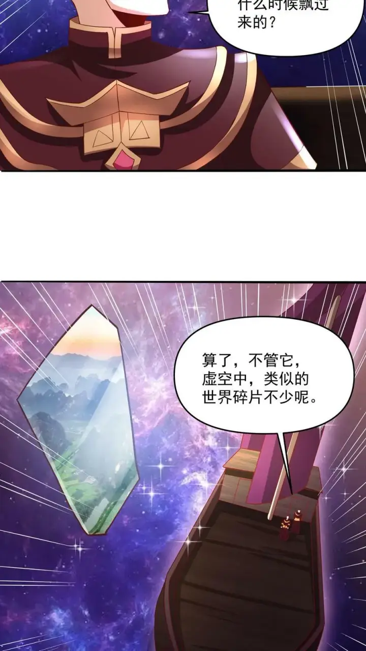 漫画《完了啊！女帝的软饭丈夫居然无敌》第189话 气秃了第24张图