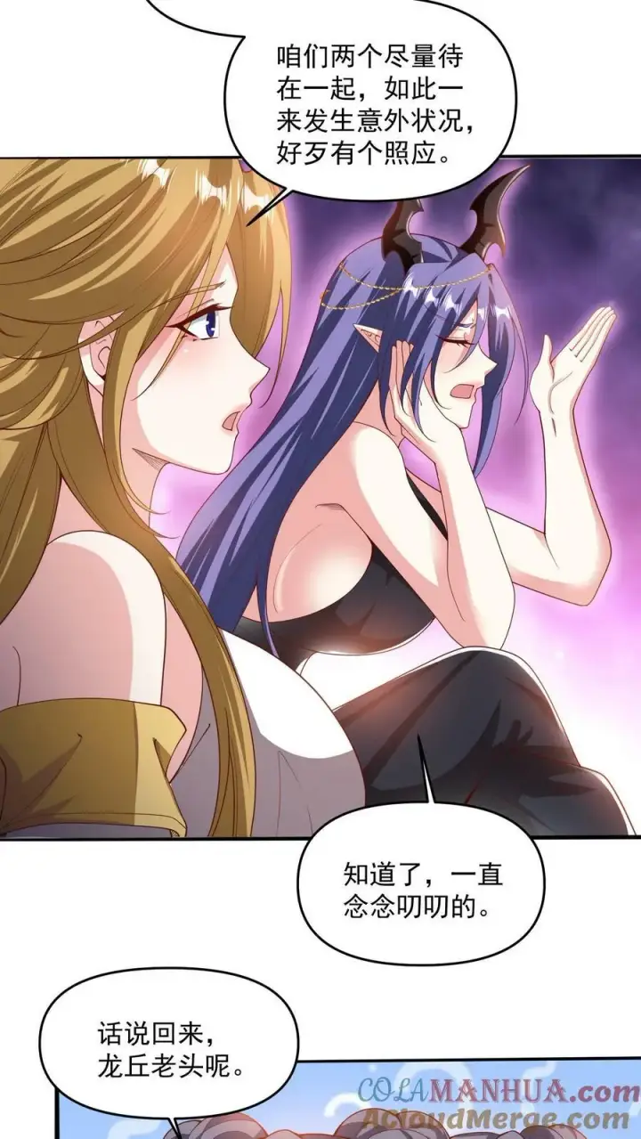 漫画《完了啊！女帝的软饭丈夫居然无敌》第189话 气秃了第5张图