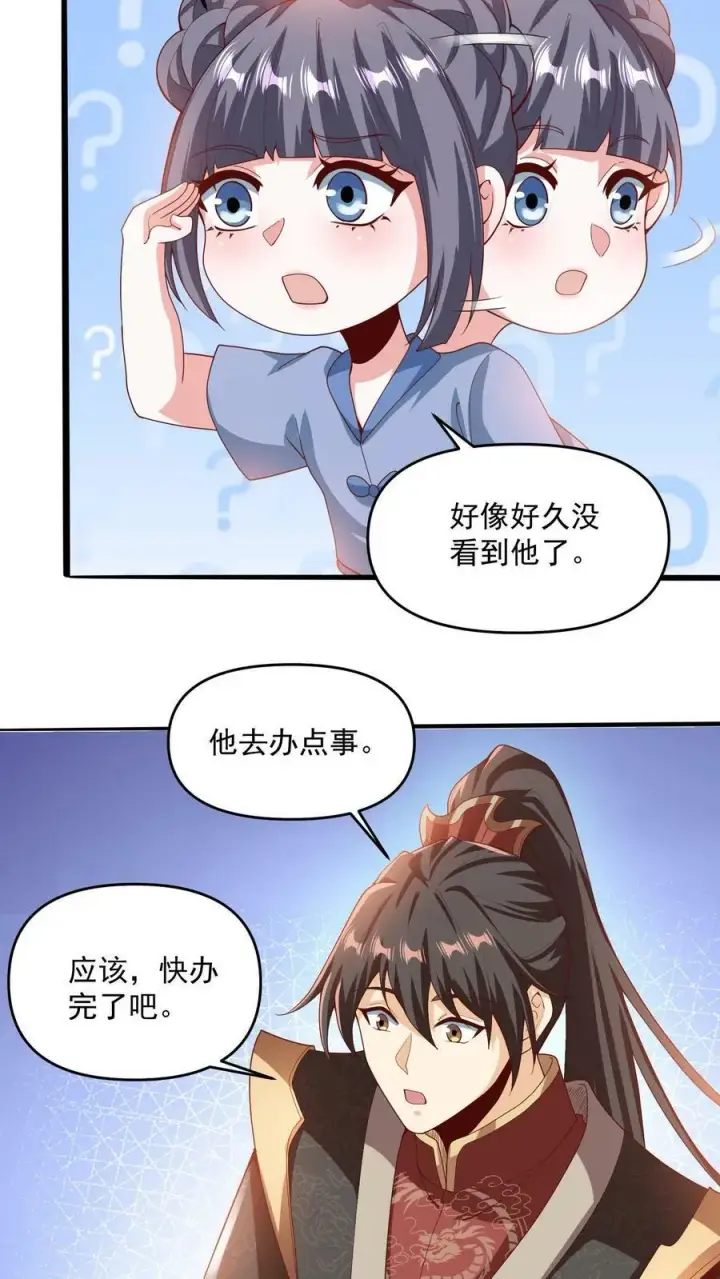 漫画《完了啊！女帝的软饭丈夫居然无敌》第189话 气秃了第6张图
