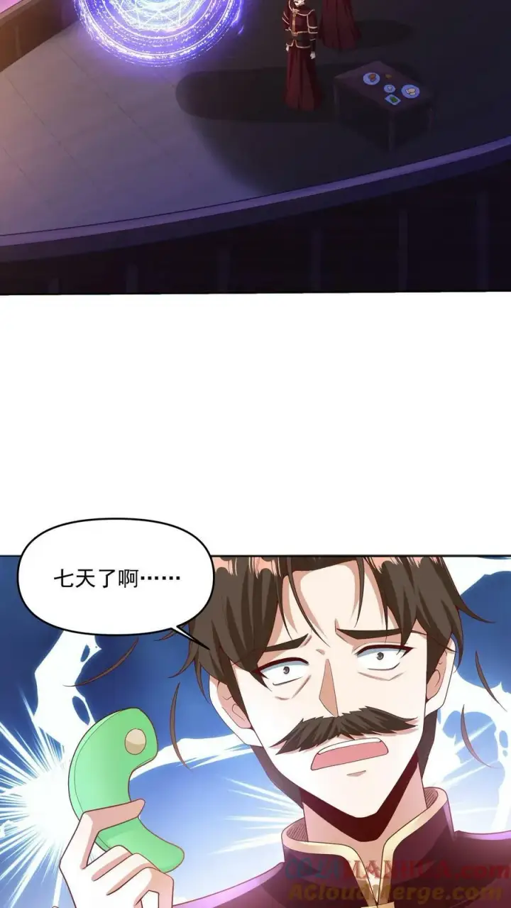 漫画《完了啊！女帝的软饭丈夫居然无敌》第189话 气秃了第9张图