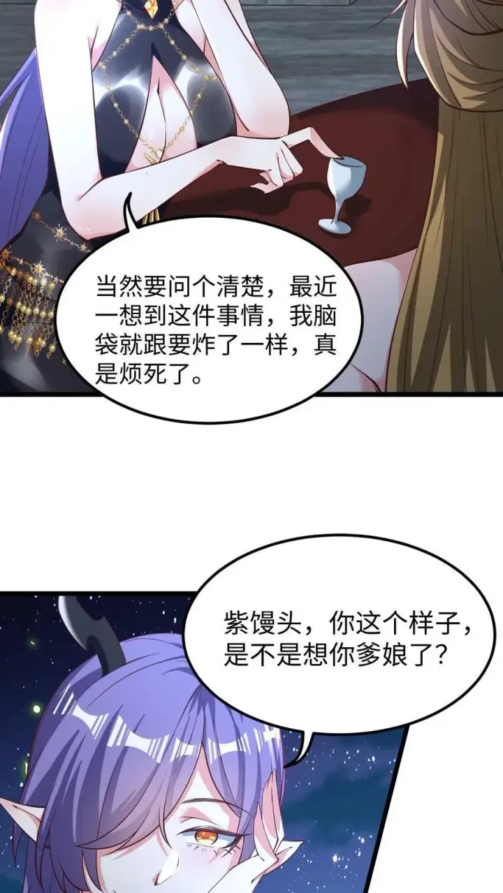 漫画《完了啊！女帝的软饭丈夫居然无敌》第190话 居安思危第12张图