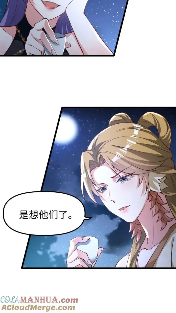 漫画《完了啊！女帝的软饭丈夫居然无敌》第190话 居安思危第13张图