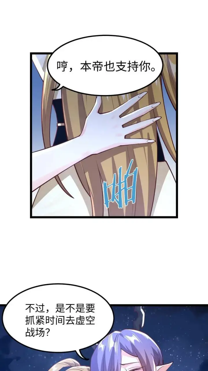 漫画《完了啊！女帝的软饭丈夫居然无敌》第190话 居安思危第16张图