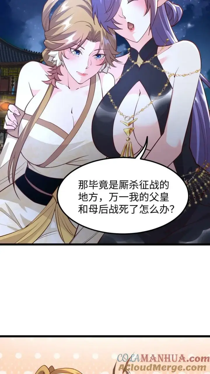 漫画《完了啊！女帝的软饭丈夫居然无敌》第190话 居安思危第17张图