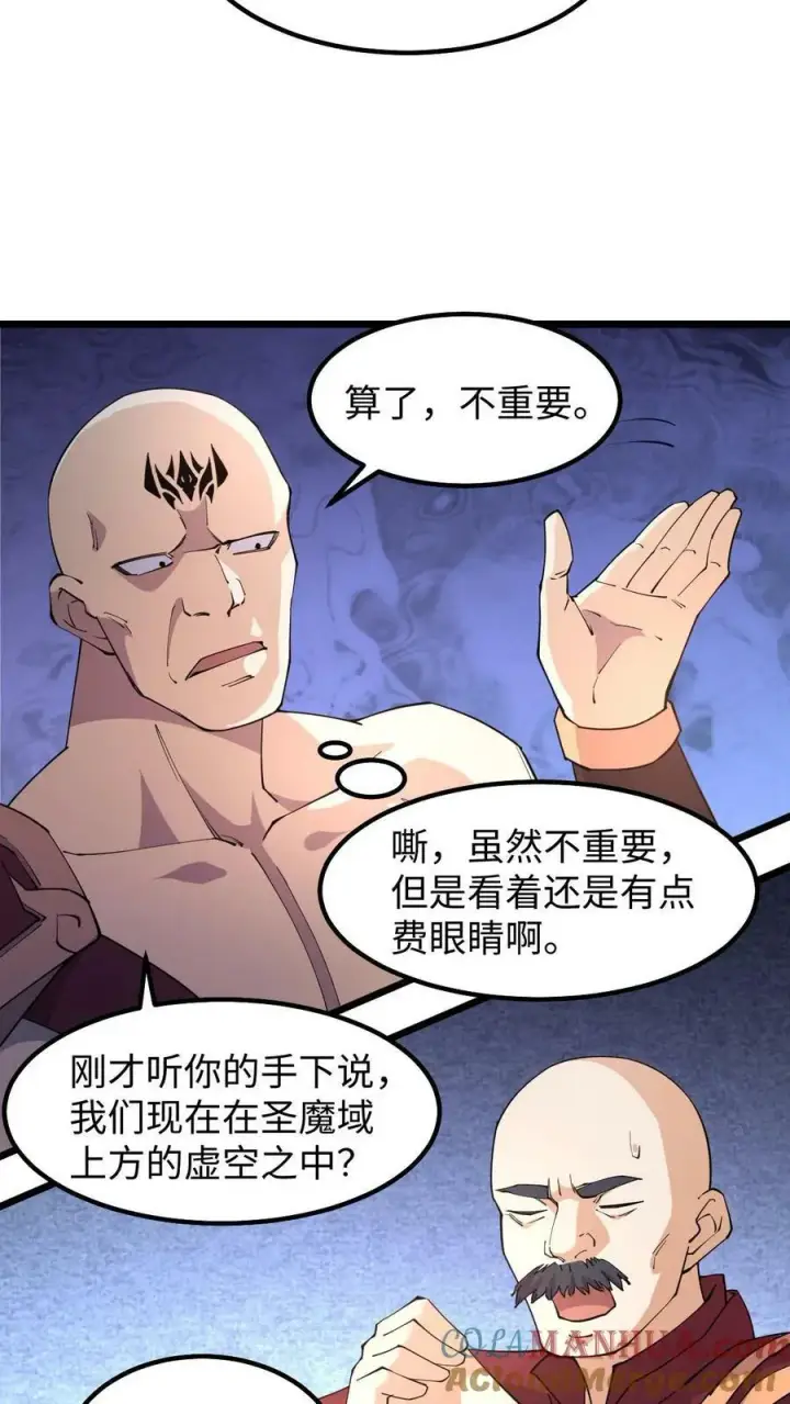 漫画《完了啊！女帝的软饭丈夫居然无敌》第190话 居安思危第5张图