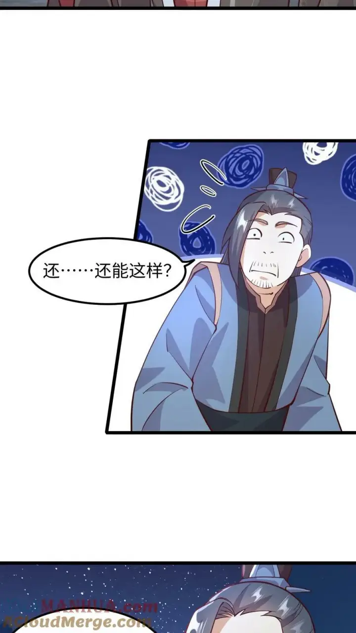 漫画《完了啊！女帝的软饭丈夫居然无敌》第191话 被除名真的不冤第11张图
