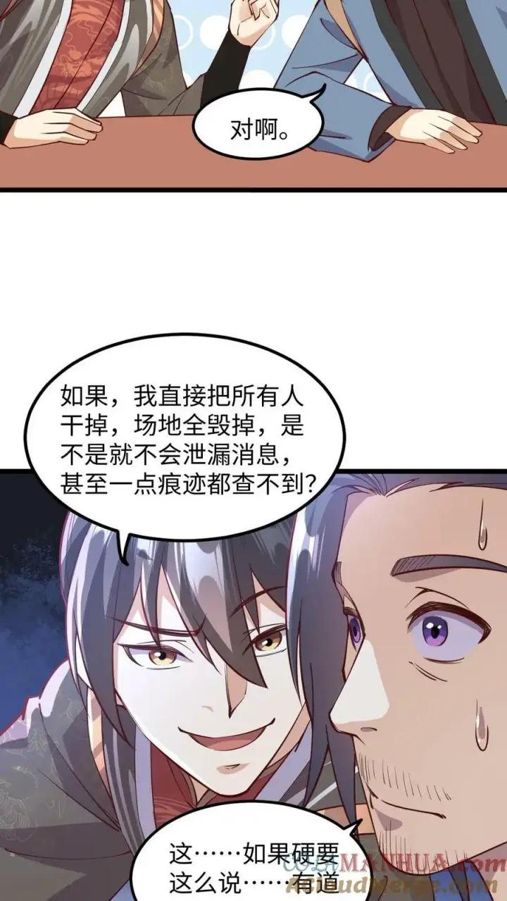 漫画《完了啊！女帝的软饭丈夫居然无敌》第191话 被除名真的不冤第13张图