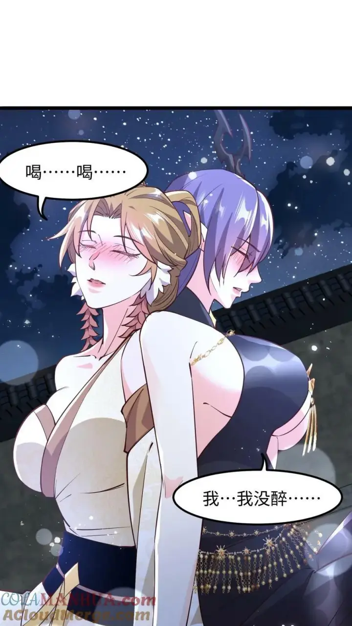 漫画《完了啊！女帝的软饭丈夫居然无敌》第191话 被除名真的不冤第17张图