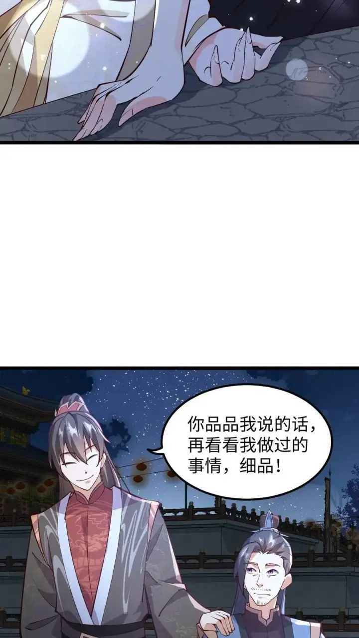 漫画《完了啊！女帝的软饭丈夫居然无敌》第191话 被除名真的不冤第18张图