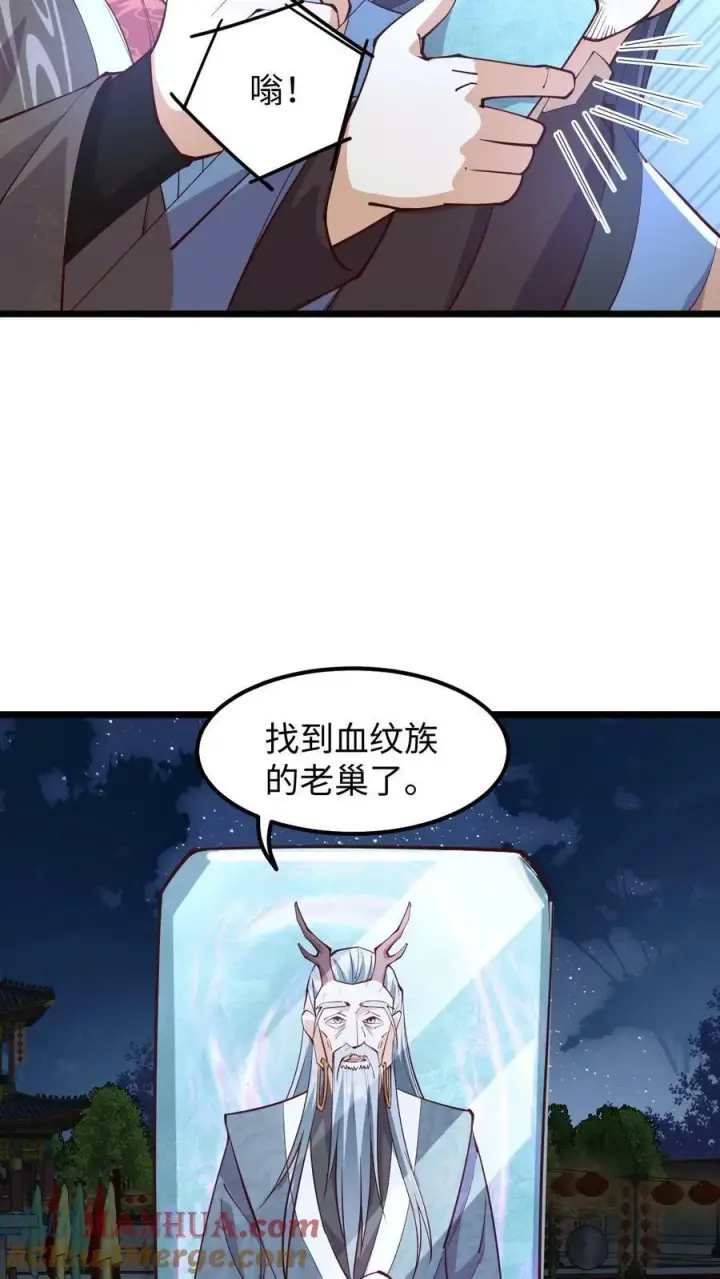 漫画《完了啊！女帝的软饭丈夫居然无敌》第191话 被除名真的不冤第21张图