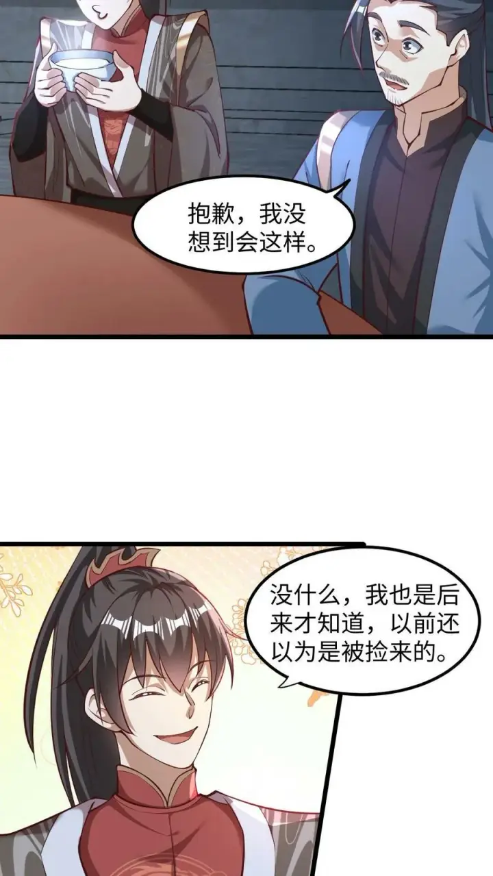 漫画《完了啊！女帝的软饭丈夫居然无敌》第191话 被除名真的不冤第4张图