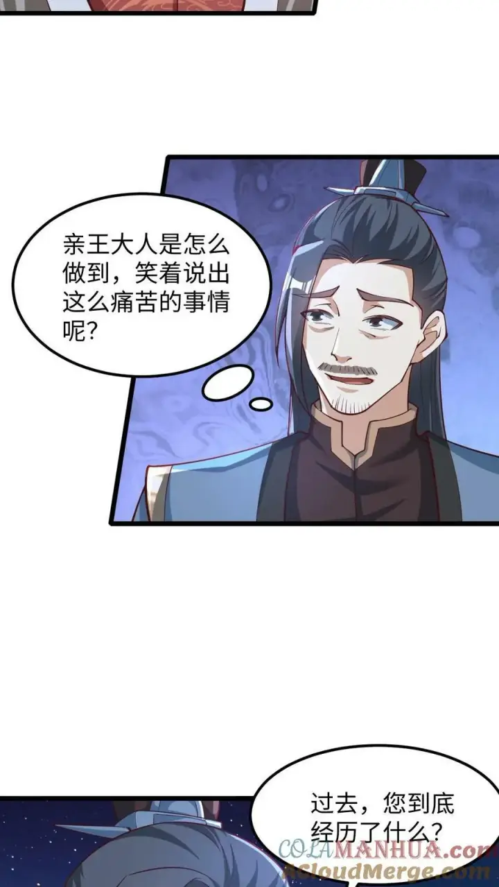 漫画《完了啊！女帝的软饭丈夫居然无敌》第191话 被除名真的不冤第5张图