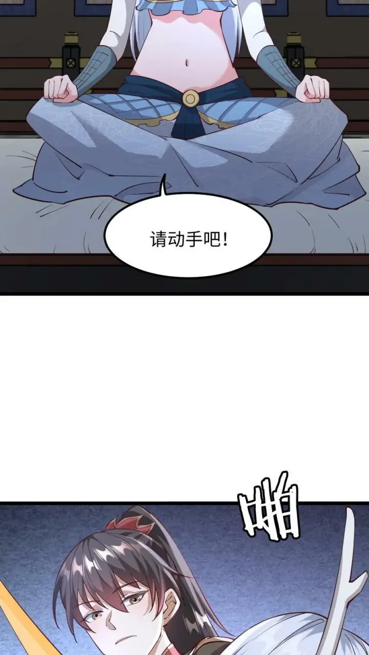 漫画《完了啊！女帝的软饭丈夫居然无敌》第192话 好好处很多？第10张图
