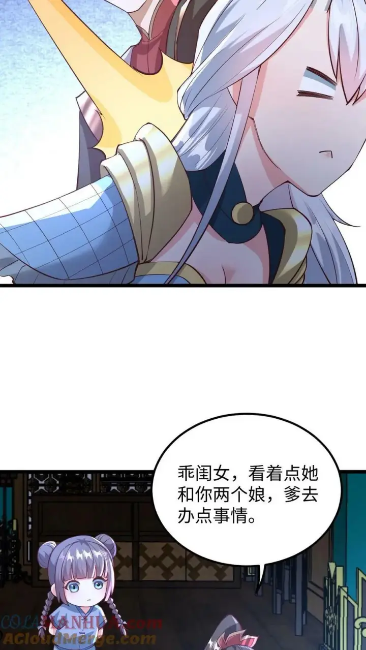漫画《完了啊！女帝的软饭丈夫居然无敌》第192话 好好处很多？第11张图