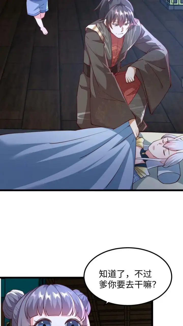 漫画《完了啊！女帝的软饭丈夫居然无敌》第192话 好好处很多？第12张图