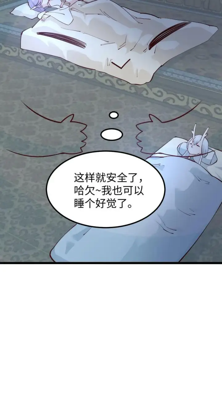 漫画《完了啊！女帝的软饭丈夫居然无敌》第192话 好好处很多？第16张图