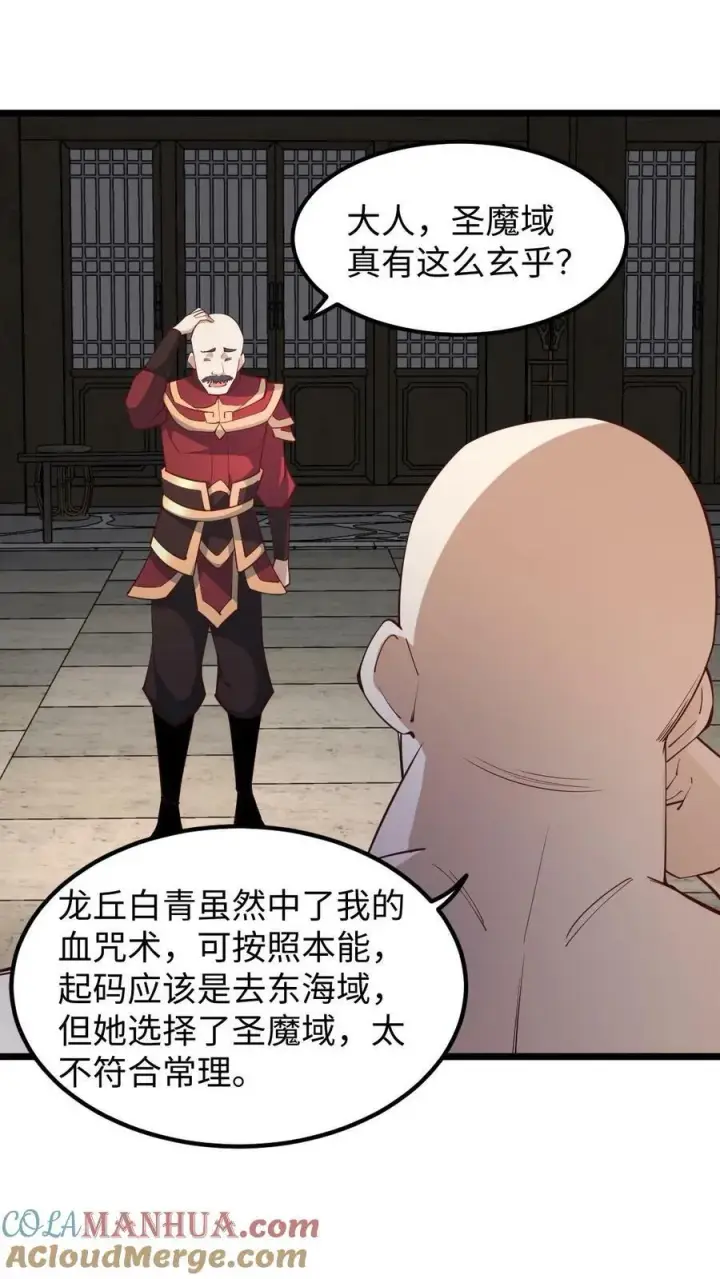 漫画《完了啊！女帝的软饭丈夫居然无敌》第192话 好好处很多？第19张图