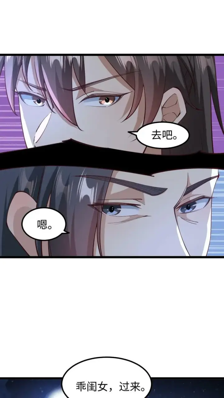 漫画《完了啊！女帝的软饭丈夫居然无敌》第192话 好好处很多？第2张图