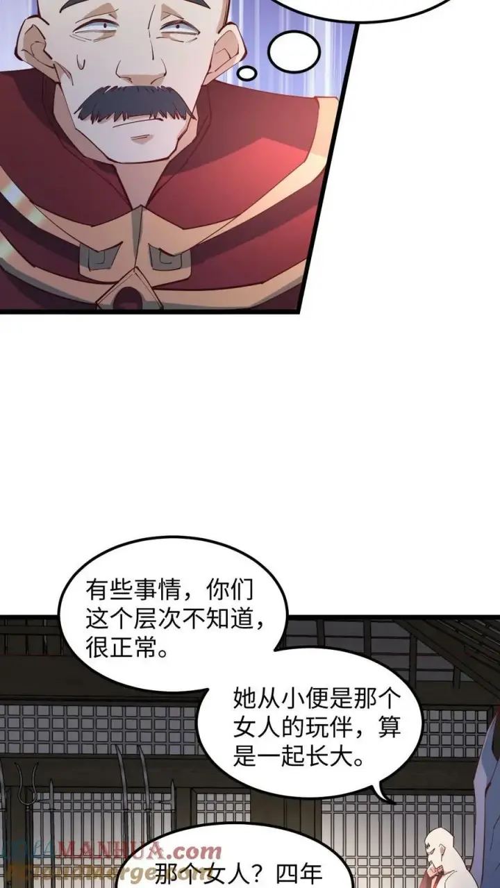 漫画《完了啊！女帝的软饭丈夫居然无敌》第192话 好好处很多？第21张图