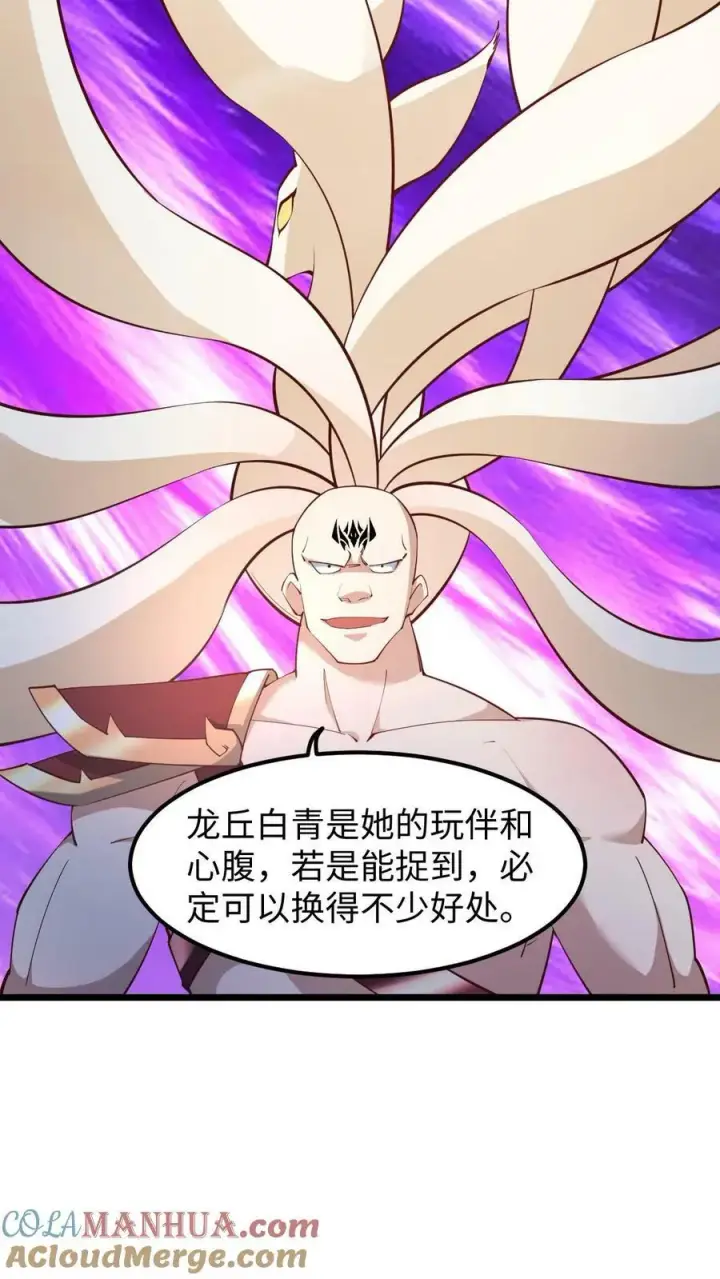 漫画《完了啊！女帝的软饭丈夫居然无敌》第192话 好好处很多？第23张图